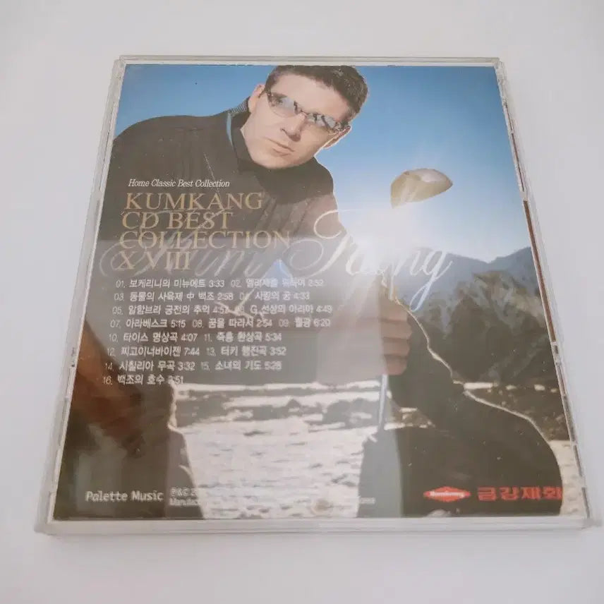 [BUNJANG] Geumgangshoe Classic Collection Album / [고전완구] 추억의 금강제화 클래식 모음 앨범