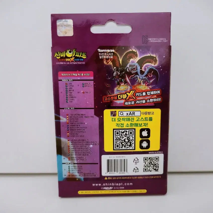 [BUNJANG] Shinbi Apartment Double X The Order of Extinction Special Deck AR Horror Experience Card (Demon Hunter H) / 신비아파트 더블X 소멸의 주문 스페셜덱 카드 AR 공포체험 카드 퇴마사H