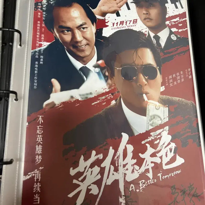 [BUNJANG] A Better Tomorrow &amp; Chungking Express Unofficial Poster Set / 영웅본색 싸인포, 중경삼림포스터 비공식