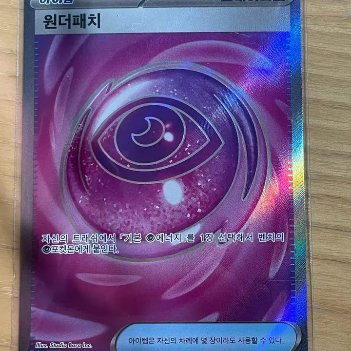 [SOLD OUT] 로켓단의 뮤츠 SAR 판매