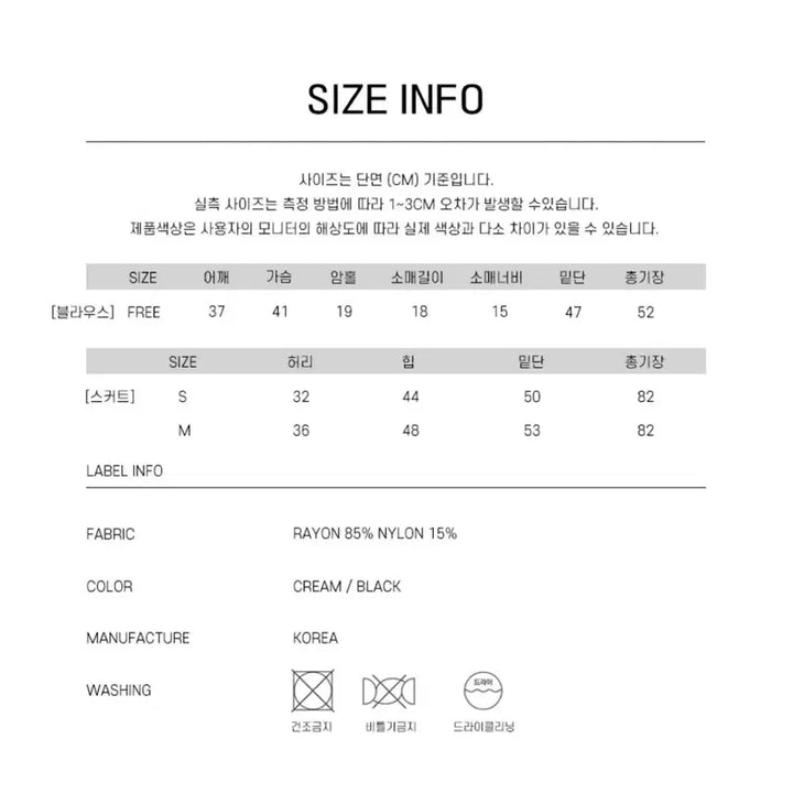 [BUNJANG] 뉴데이뉴미 투피스 세트 (아이보리/S) / 뉴데이뉴미 투피스 세트 (아이보리/S)