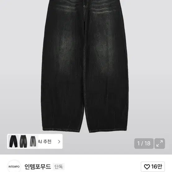 [BUNJANG] L Intempo Mood Lazyboy Balloon Fit Pants / L 인템포무드 레이지보이 벌룬핏 블랙 딥 블루