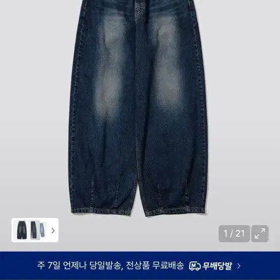 [BUNJANG] L Intempo Mood Lazyboy Balloon Fit Pants / L 인템포무드 레이지보이 벌룬핏 블랙 딥 블루