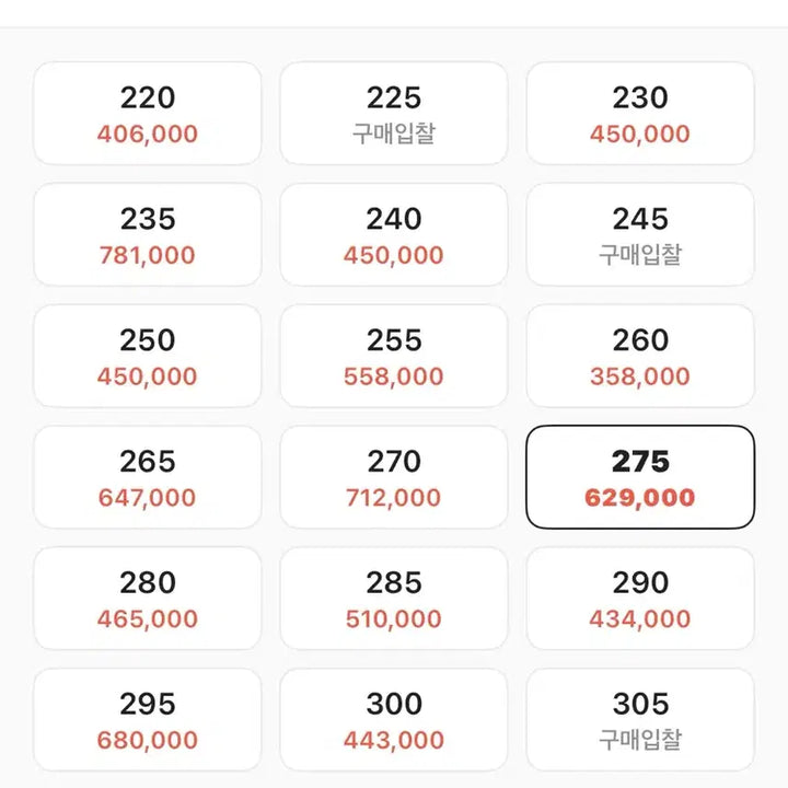 [SOLD OUT] 호카 토르 울트라 로우 다크 올리브 머큐리 275