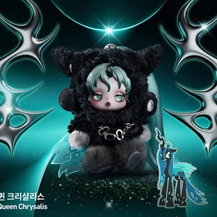 [SOLD OUT] 팝마트 스컬판다 마이리틀포니 시크릿 퀸 크리살리스 새상품