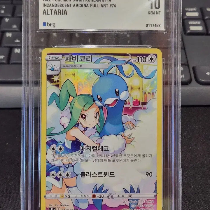 [BUNJANG] Pokemon Swellow CHR Trading Card / 포켓몬 파비코리 CHR brg10