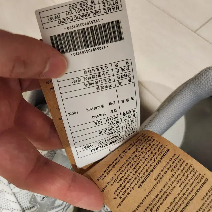 [SOLD OUT] 아식스 젤키네틱플루언트 화이트실버 270풀박 1번신은s급상태