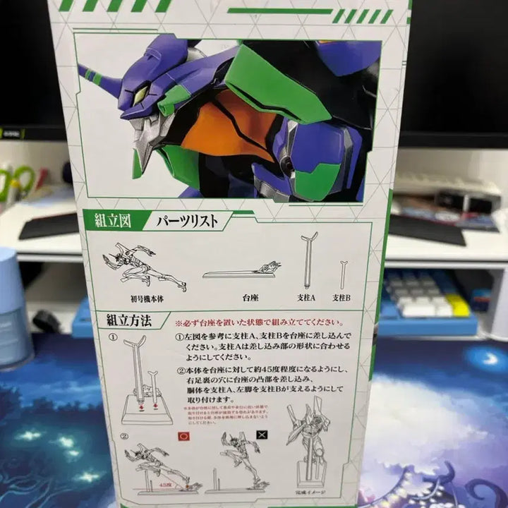 [BUNJANG] Evangelion Unit-01 Full Sprint Figure (A Prize) / 에반게리온 초호기 A상 전력질주