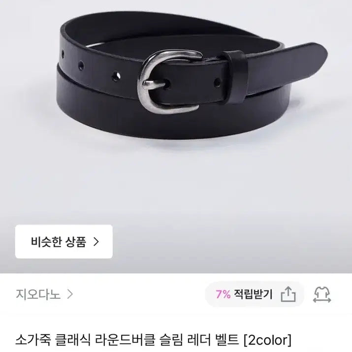 [BUNJANG] 지오다노 여름 슬랙스+소가죽 벨트 / 지오다노 여름 슬랙스+소가죽 벨트
