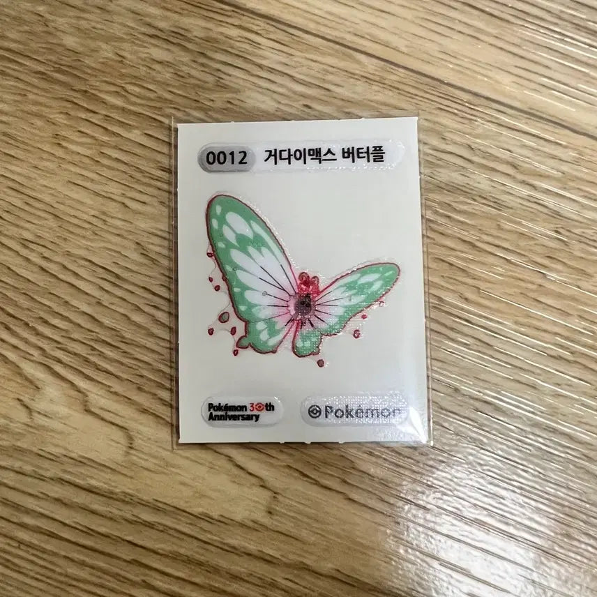 [BUNJANG] Pokemon 30th Anniversary Gigantamax Butterfree Sticker / 0012 거다이맥스 버터플) 포켓몬 30주년 기념 띠부씰