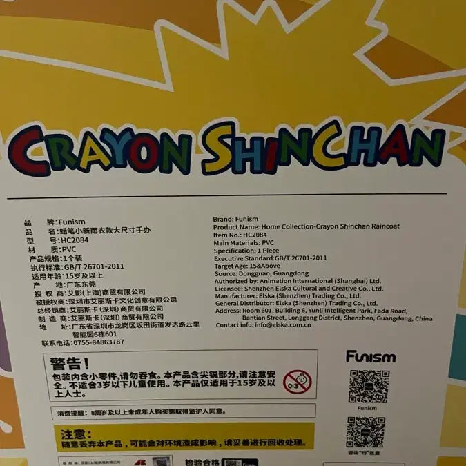 [BUNJANG] Crayon Shin-chan 41cm Figure / 41cm 짱구 피규어
