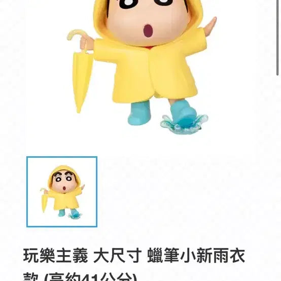 [BUNJANG] Crayon Shin-chan 41cm Figure / 41cm 짱구 피규어
