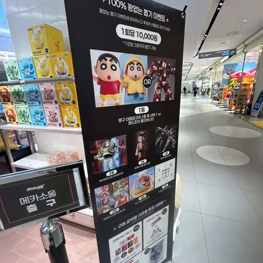 [BUNJANG] Crayon Shin-chan 41cm Figure / 41cm 짱구 피규어