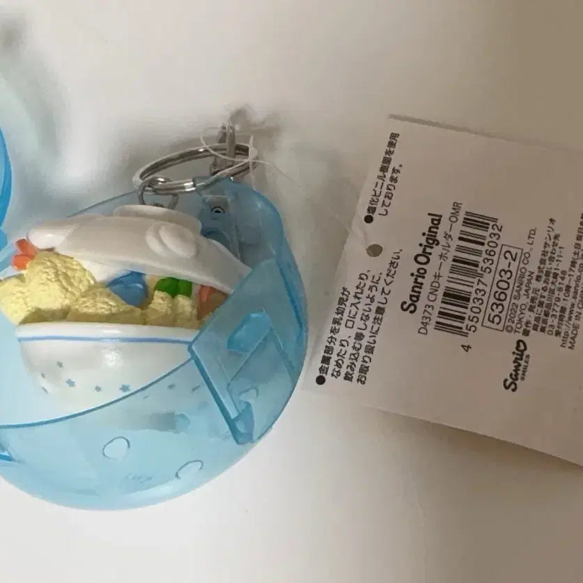 [BUNJANG] Cinnamoroll Tendon Keychain / 시나모롤 텐동 키링
