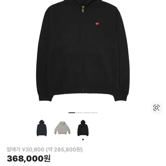 [BUNJANG] Human Made Classic Zip-Up Hoodie Black / 휴먼메이드 클래식 집업 후드 블랙