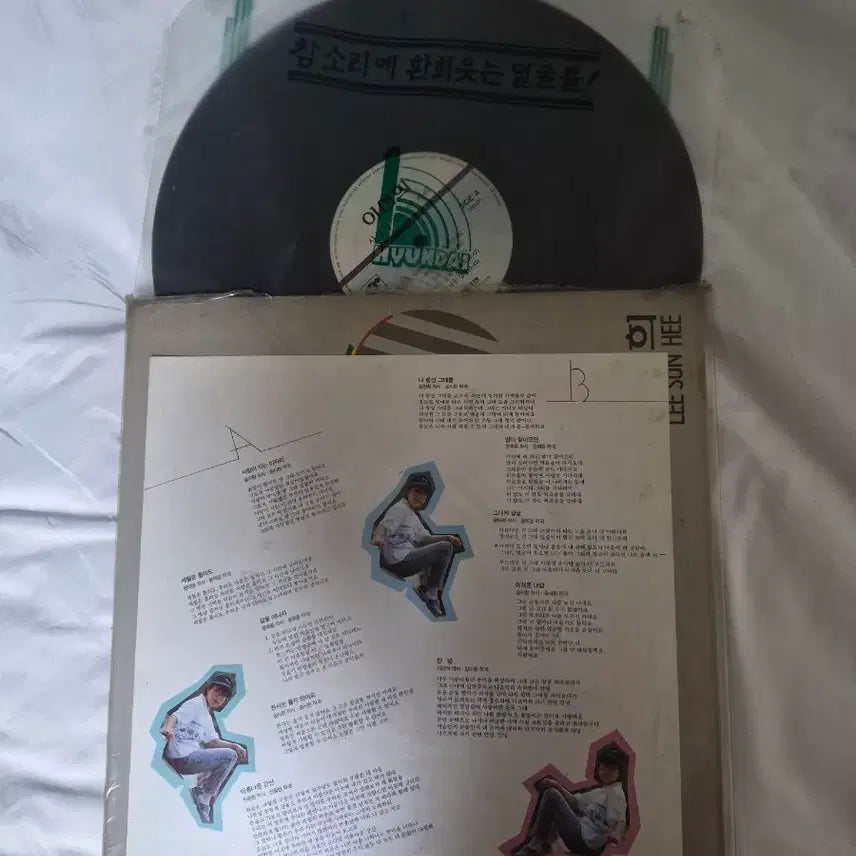 [BUNJANG] Lee Sunhee LP Album / 이선희 LP