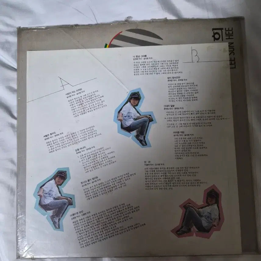 [BUNJANG] Lee Sunhee LP Album / 이선희 LP