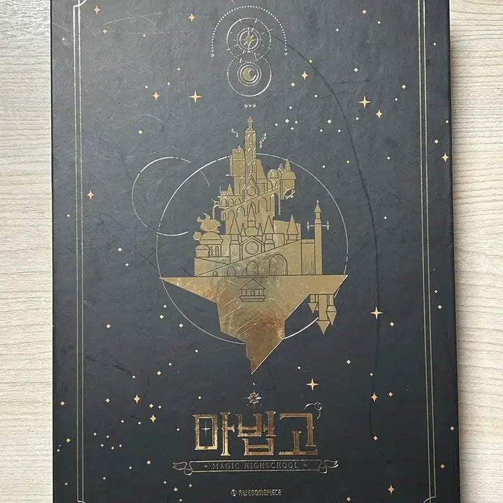 [SOLD OUT] 좀비고등학교 마법고 패키지 판매