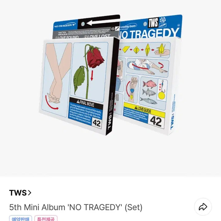 [SOLD OUT] tws 투어스 미개봉 앨범 세트 양도