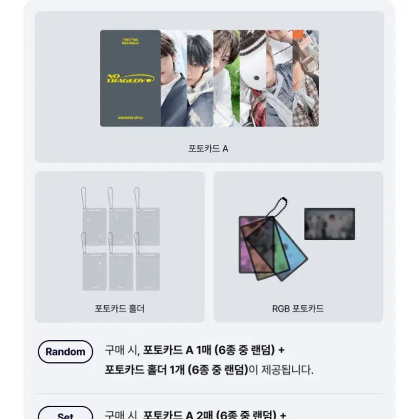 [SOLD OUT] tws 투어스 미개봉 앨범 세트 양도