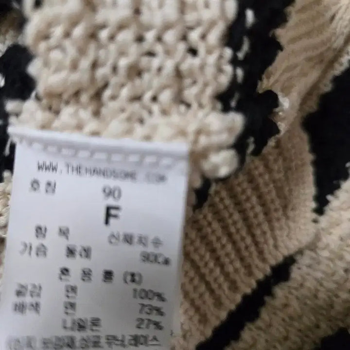 [BUNJANG] TIME Striped Knit Sweater / TIME 타임 스트라이프 니트
