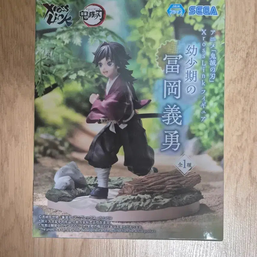 [BUNJANG] Cross Link Tomioka Giyu Childhood Version Figure (Sealed) / 미개봉 크로스링크 토미오카 기유 어린시절 피규어