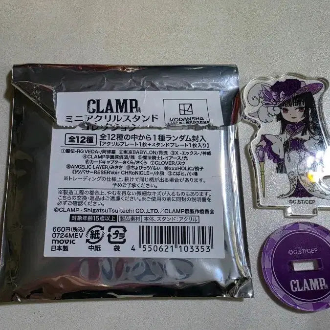 [BUNJANG] CLAMP xxxHolic Yuko Mini Acrylic Stand / 품절)클램프전 랜덤 미니 아크릴 스탠드 xxxholic 유코