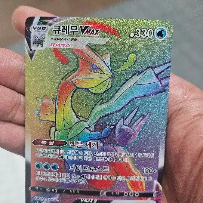 [BUNJANG] Pokemon Card Kyurem HR Hyper Rare Card / 포켓몬카드 큐레무 HR 하이퍼레어 카드 팝니다