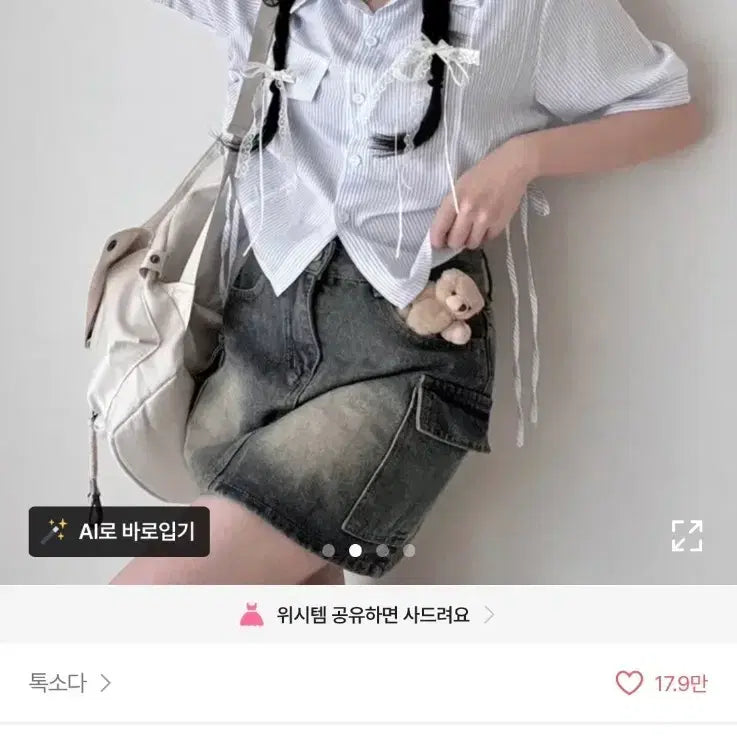[BUNJANG] Avely Pocket Denim Skirt / 에이블리 포켓 데님 청치마