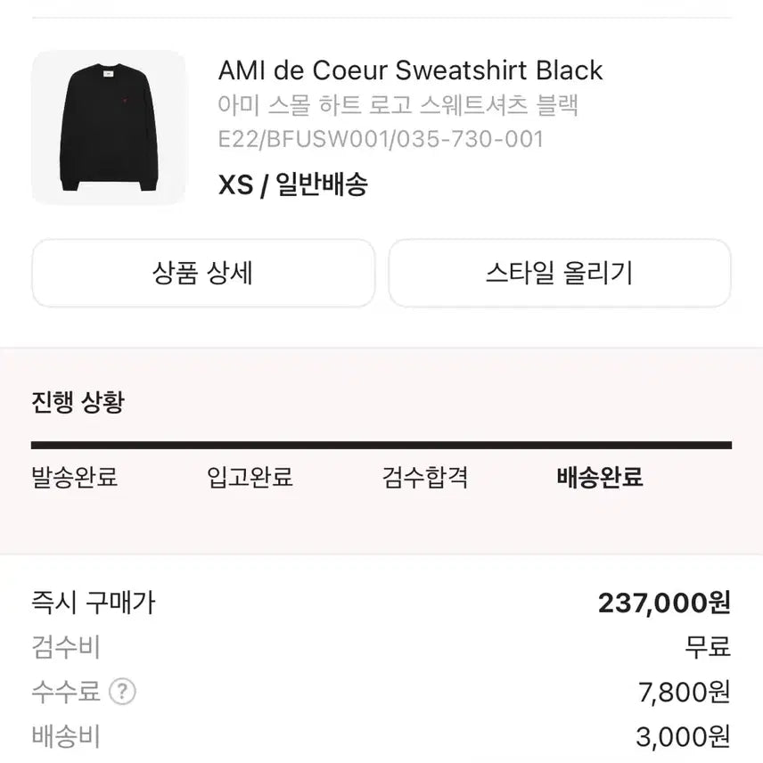 [SOLD OUT] 아미 스몰 하트 로고 스웨트셔츠 블랙