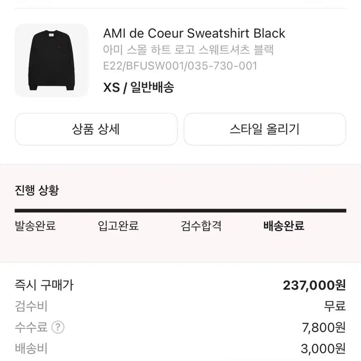 [SOLD OUT] 아미 스몰 하트 로고 스웨트셔츠 블랙
