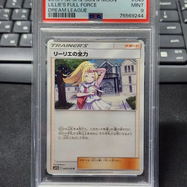 [BUNJANG] Pokemon Lillie&