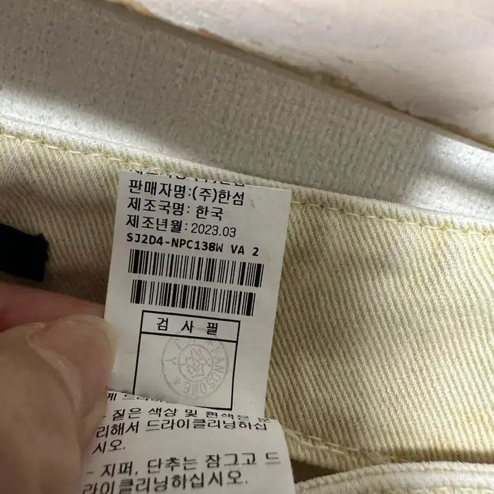 [BUNJANG] SJSJ 23 바닐라 워싱 테이퍼드 데님팬츠 / SJSJ 23 바닐라 워싱 테이퍼드 데님팬츠