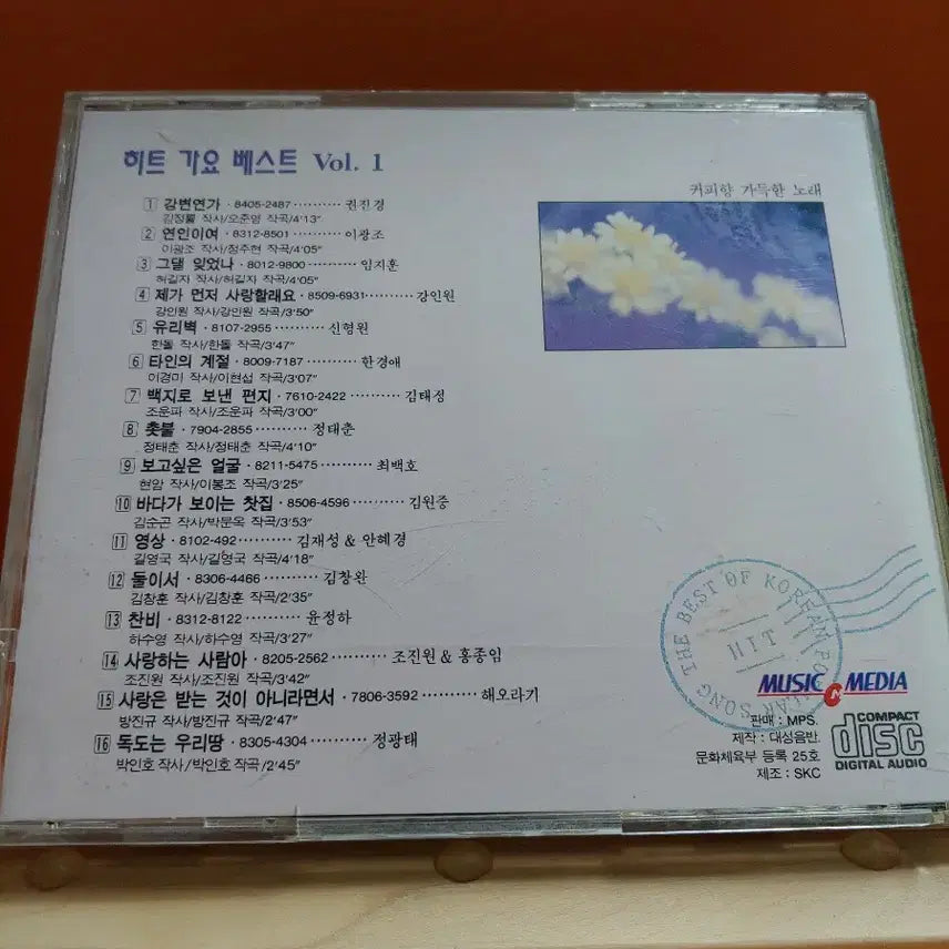 [BUNJANG] Hit Gayo Best Vol. 1 Compilation Album CD / 가요 CD 시디 음반 앨범 히트가요 베스트 vol.1 컴필레이션 앨범