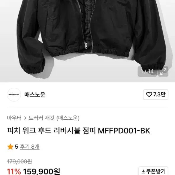[BUNJANG] Massnoun Peach Work Hood Reversible Jumper Black / [M] 매스노운 피치 워크 후드 리버시블 점퍼 블랙
