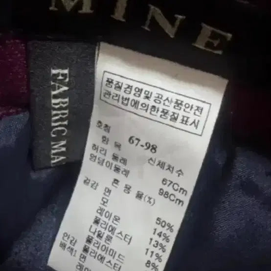 [SOLD OUT] 한섬 MINE 마인 트위드 스커트