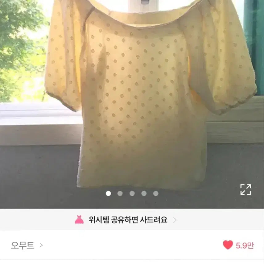 [BUNJANG] Omute Butter Vintage Dot Blouse / 오무트 버터 빈티지 도트 블라우스