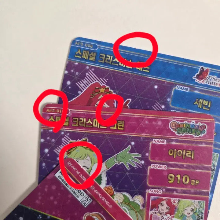 [SOLD OUT] 아이프리 5탄 4성 스페셜 크리스마스 일괄