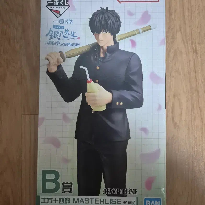 [BUNJANG] Gintama Hijikata Toshiro MASTERLISE B Prize Figure (Sealed) / 미개봉 은혼 히지카타b상 토시로 MASTERLISE 피규어