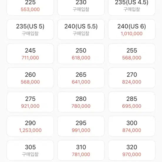 [SOLD OUT] 나이키 gt cut 1 (295)