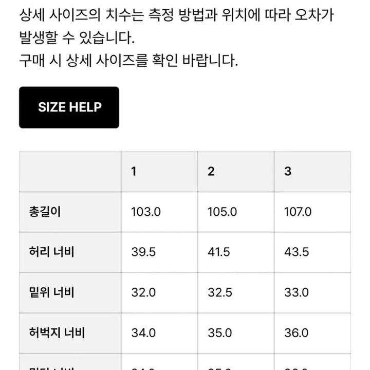 [BUNJANG] In The Raw 5pk Wide Tapered Pants Black 1 / 인더로우 5pk 와이드 테이퍼드 팬츠 블랙 1 사이즈