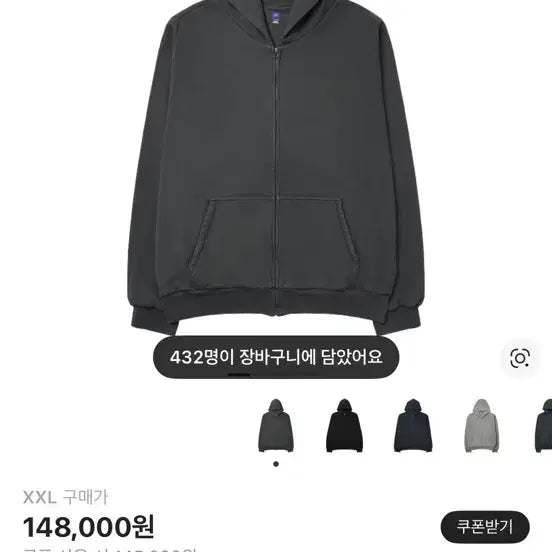 [SOLD OUT] 이지 후드집업 다크그레이 xxl