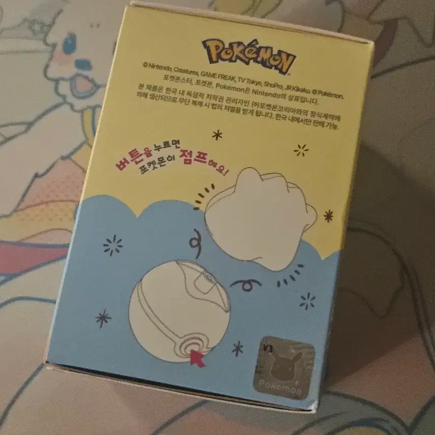 [BUNJANG] Pokemon Pikachu Jumping Figure / (새상품) 포켓몬 피카츄 점핑 피규어