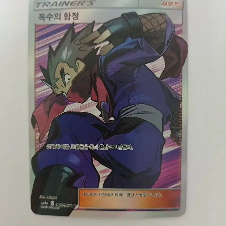 [BUNJANG] Pokemon Card Doksu&