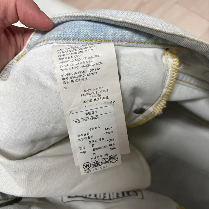 [SOLD OUT] 마르지엘라 스테레오타입 5포켓 데님 30사이즈