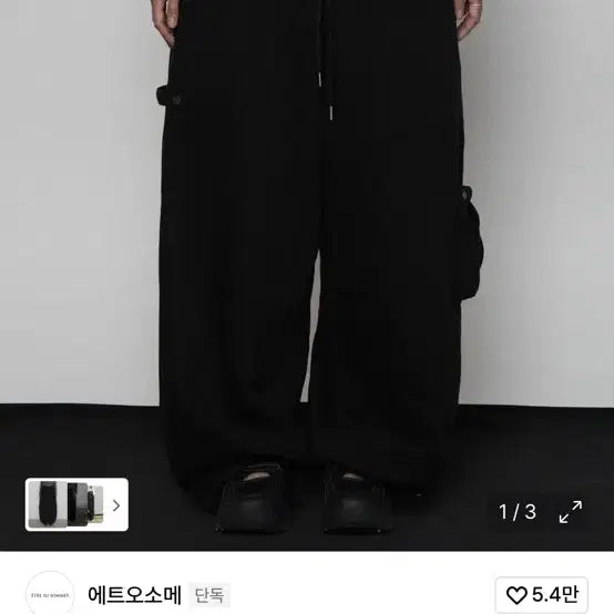 [BUNJANG] Etosose Sweatpants Black / 에트오소메 스웻팬츠 블랙