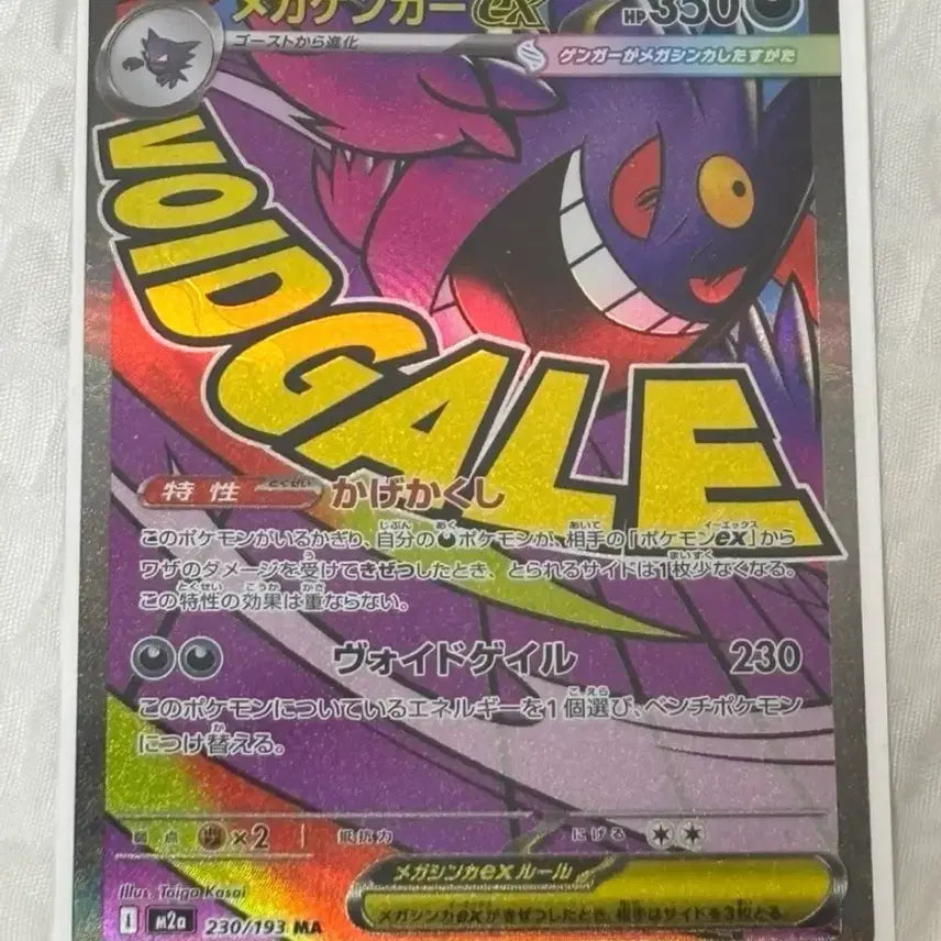 [BUNJANG] Pokemon Card Mega Gengar EX Japanese Version / 포켓몬 카드 메가팬텀EX 일본어판