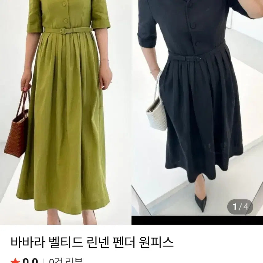 [BUNJANG] Barbara Belted Linen Dress 2023 / 주문제작 29만대 23년 바바라 밸티드 마 원피스 새옷