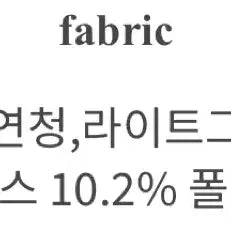 [BUNJANG] GoGoSing Pastel Wide Denim Jeans Light Blue 160cm L / 원가 3.7) 고고싱 파스텔 와이드 데님 청바지 연청 160cm L