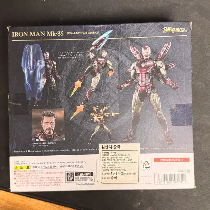 [BUNJANG] Bandai Iron Man MK-85 Final Battle Edition Action Figure / 반다이 SHF 아이언맨 MK-85 파이널 배틀 에디션
